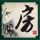 520“彩票花束”走红